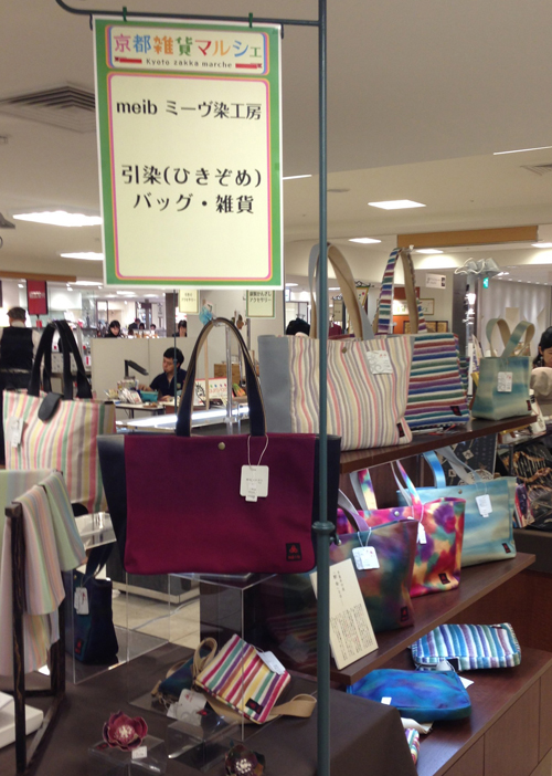 名古屋三越栄「京都雑貨マルシェ」